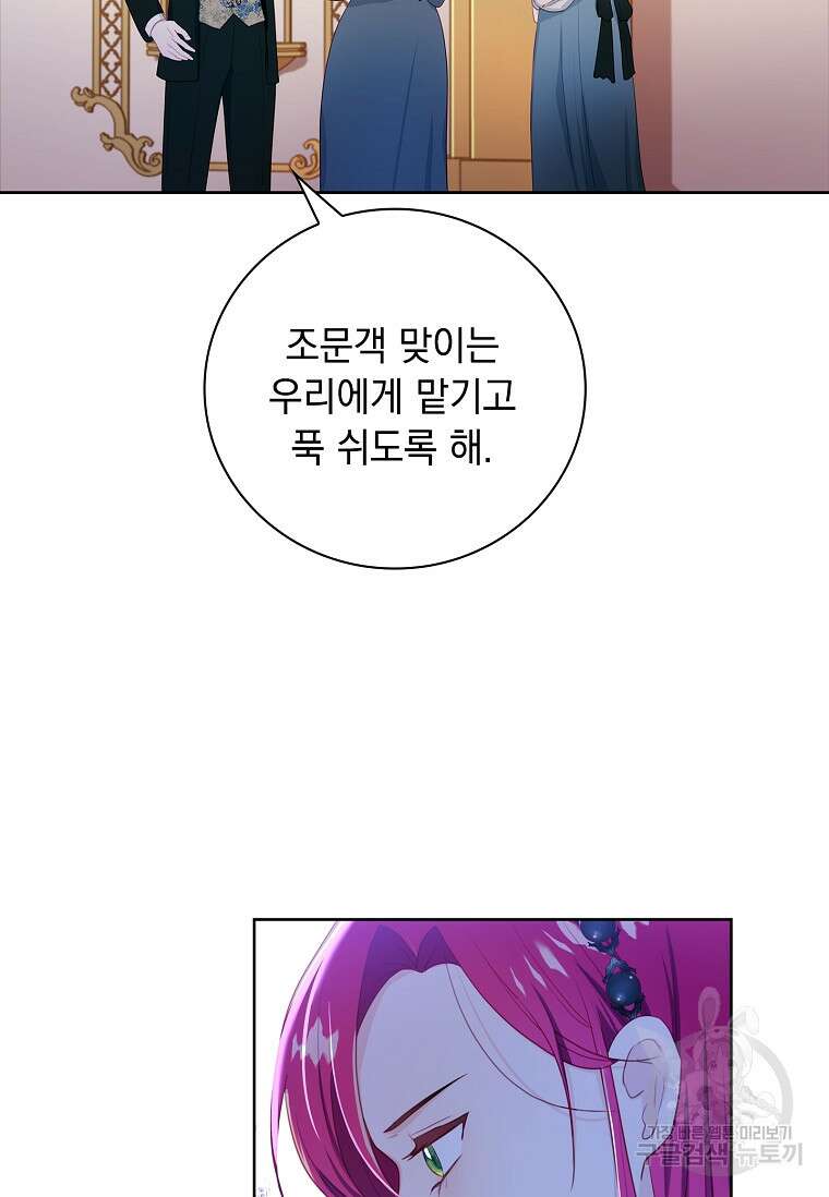 내 남편은 내가 정한다 4화 14