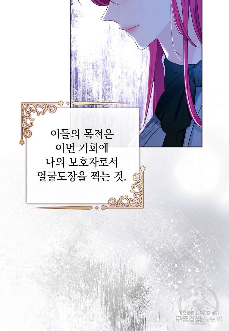 내 남편은 내가 정한다 4화 15