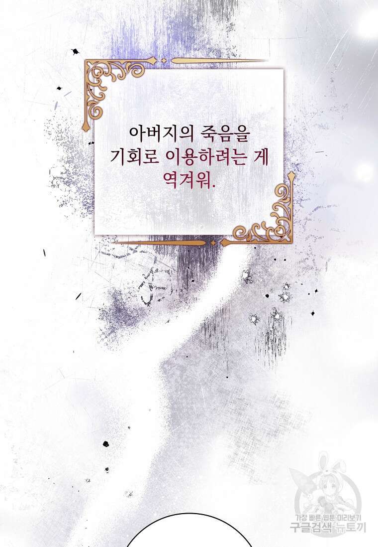 내 남편은 내가 정한다 4화 16