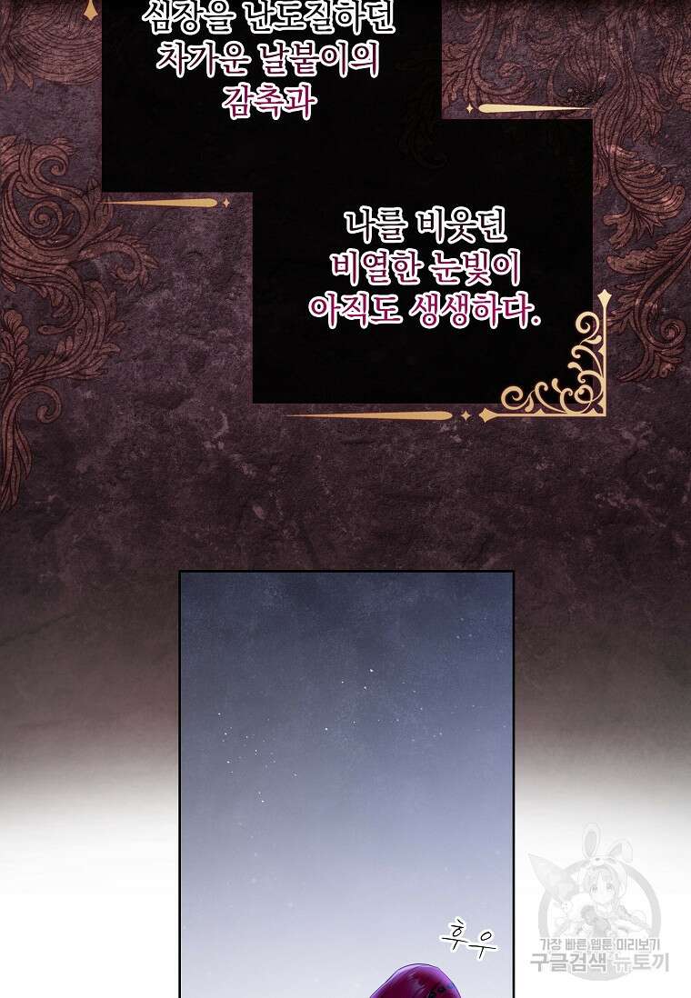내 남편은 내가 정한다 4화 25