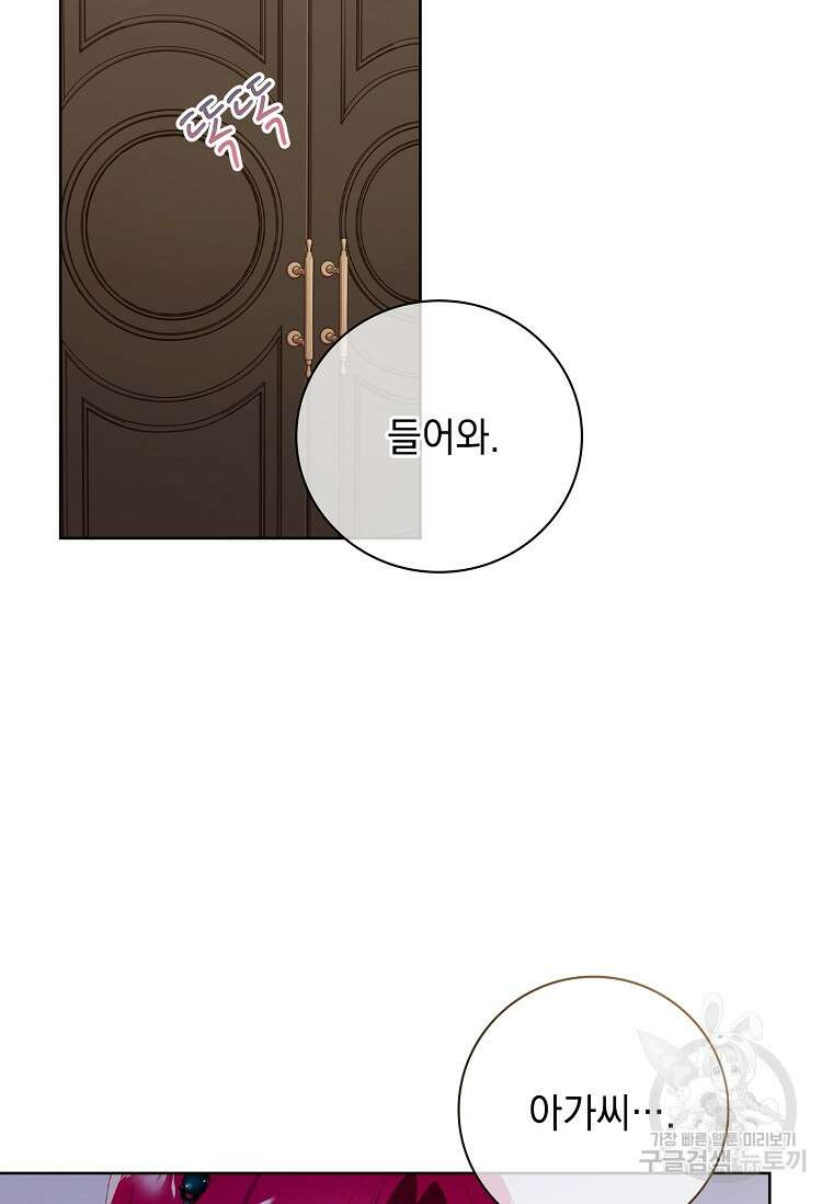 내 남편은 내가 정한다 4화 27