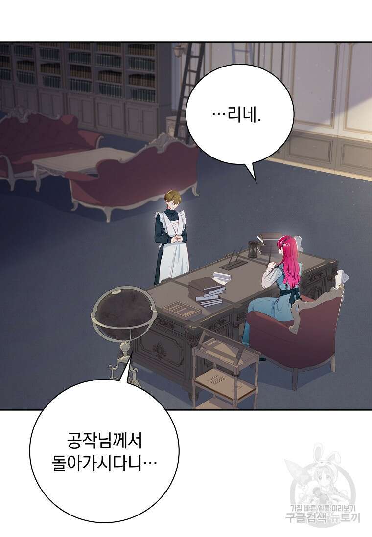 내 남편은 내가 정한다 4화 30