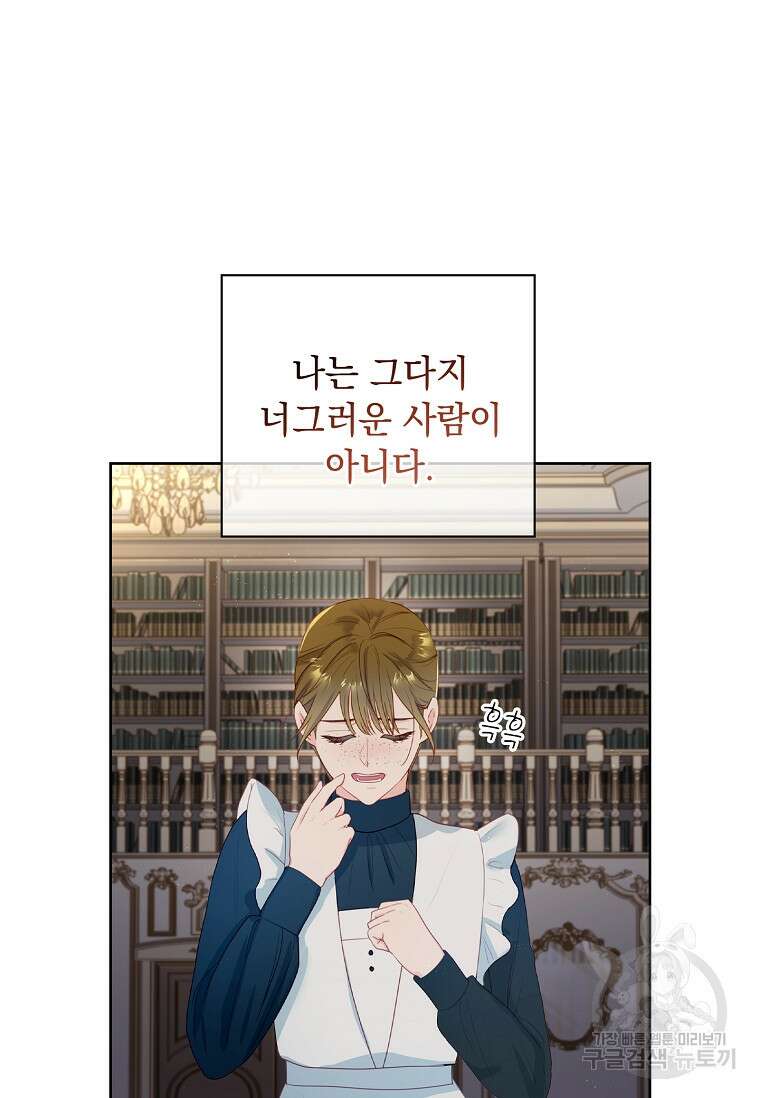 내 남편은 내가 정한다 4화 31
