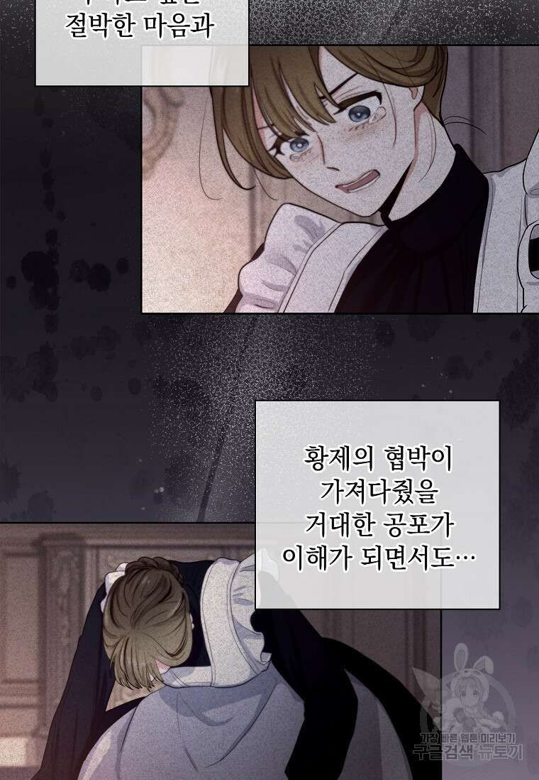 내 남편은 내가 정한다 4화 33