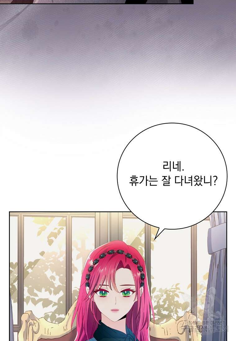 내 남편은 내가 정한다 4화 34