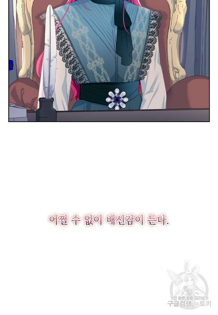 내 남편은 내가 정한다 4화 35