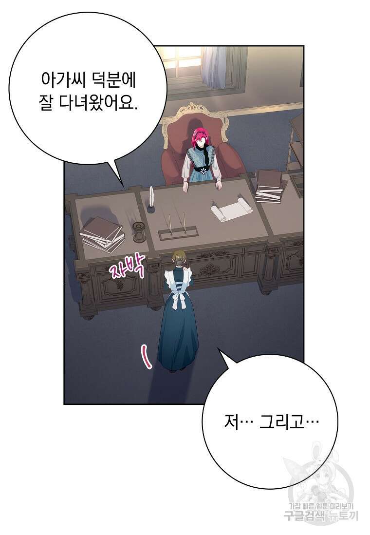 내 남편은 내가 정한다 4화 36