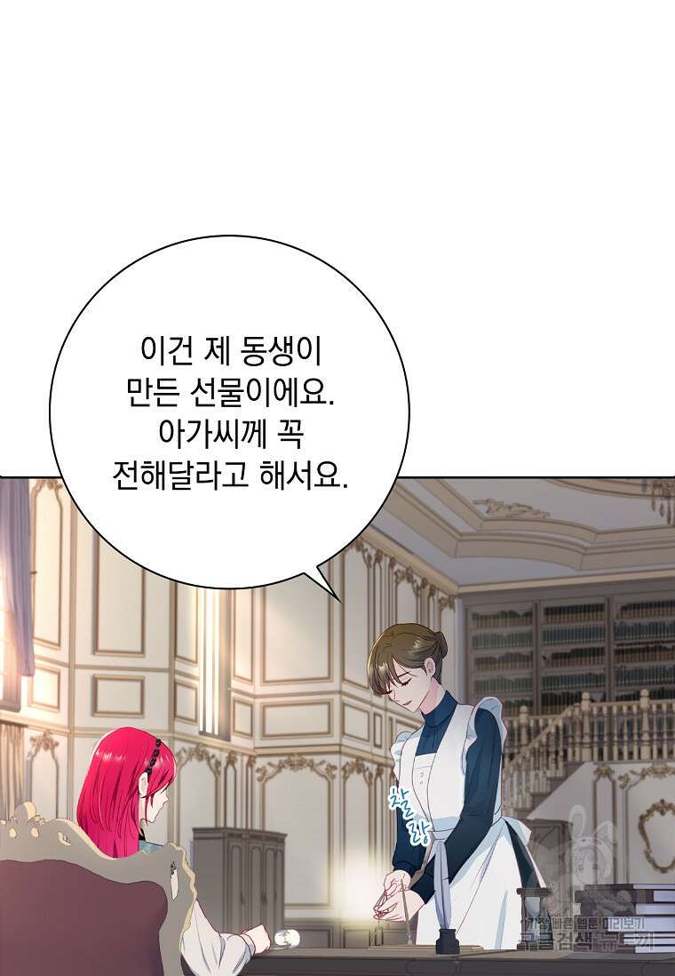 내 남편은 내가 정한다 4화 37