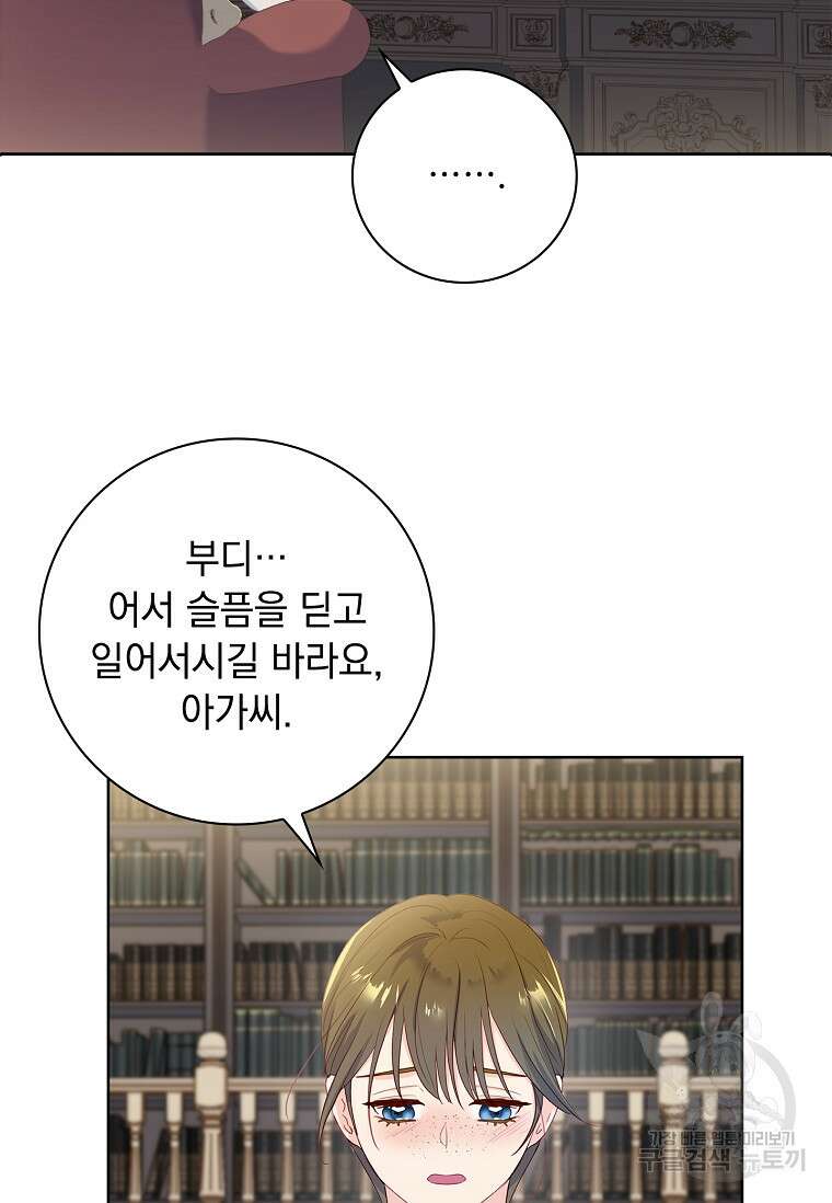 내 남편은 내가 정한다 4화 38