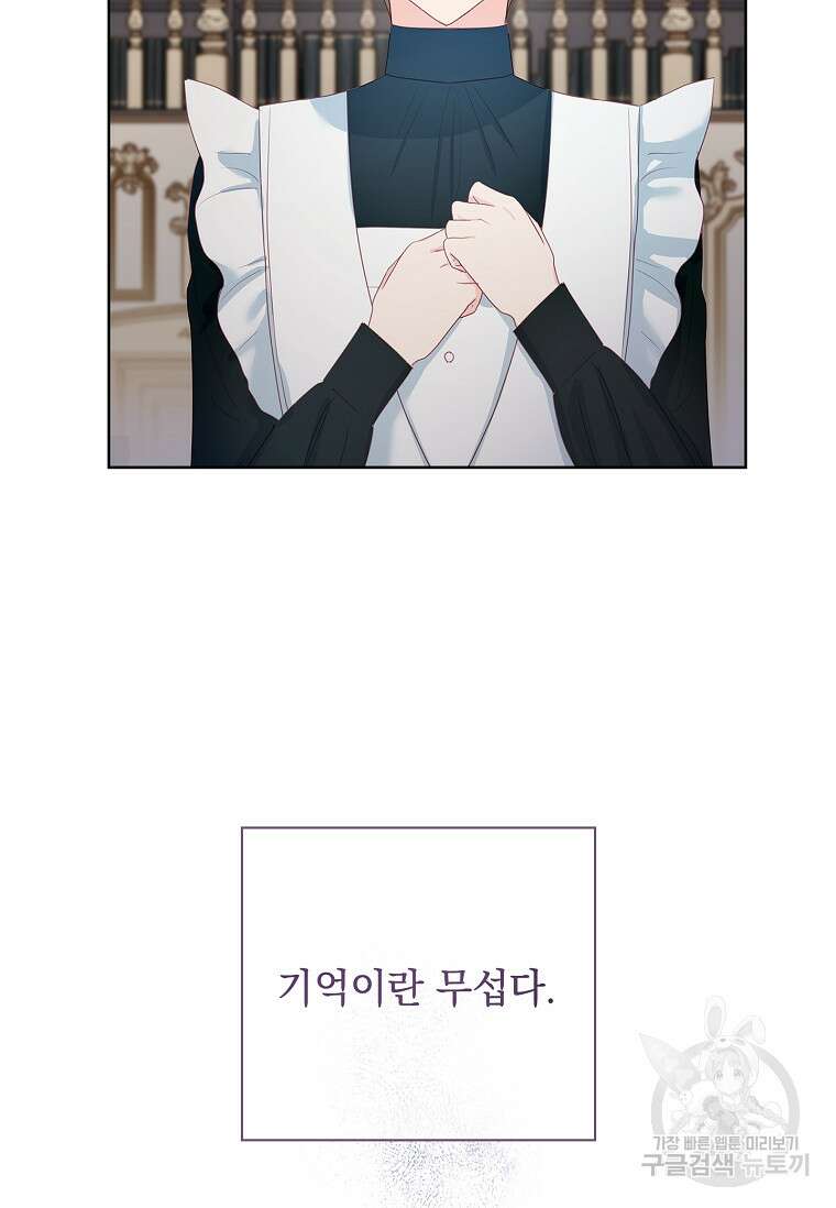내 남편은 내가 정한다 4화 39