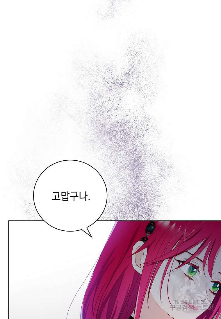 내 남편은 내가 정한다 4화 40