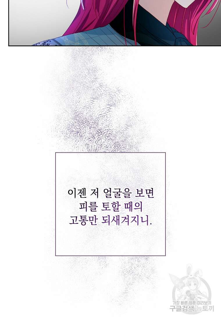 내 남편은 내가 정한다 4화 41