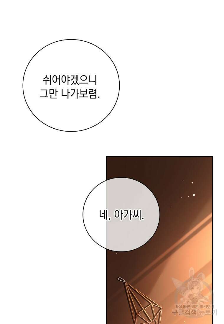 내 남편은 내가 정한다 4화 42