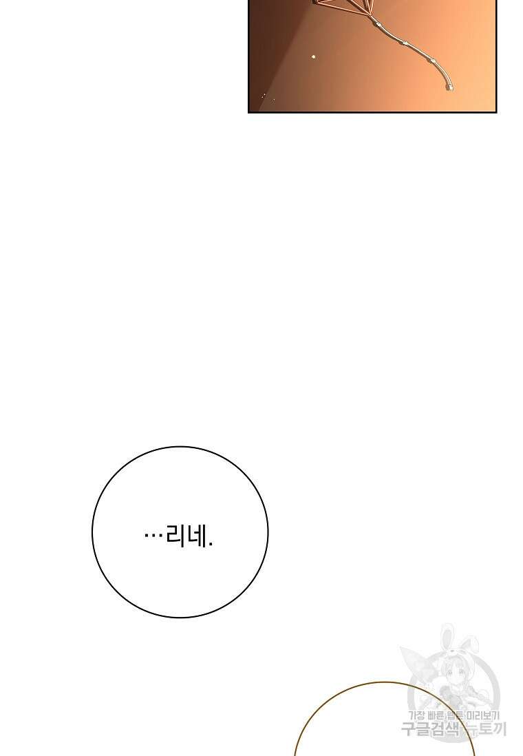 내 남편은 내가 정한다 4화 43
