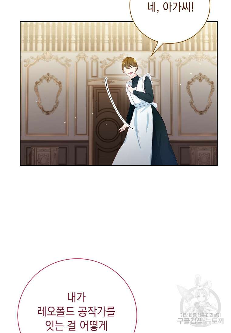 내 남편은 내가 정한다 4화 44