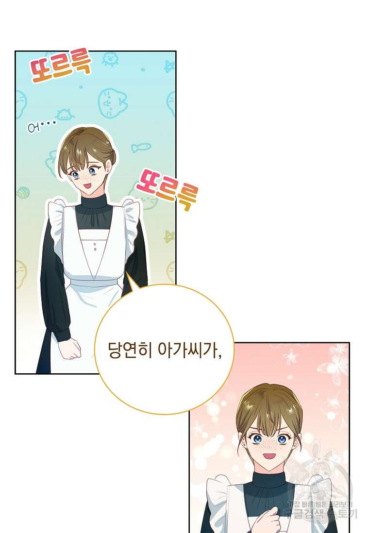 내 남편은 내가 정한다 4화 46