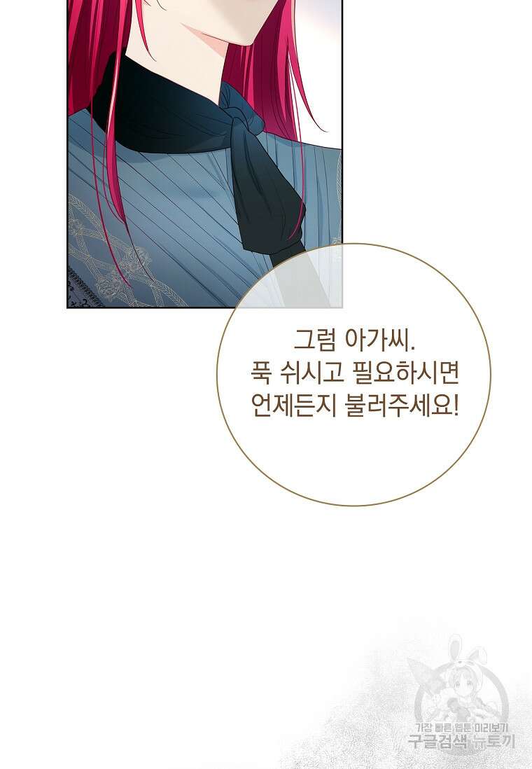내 남편은 내가 정한다 4화 49