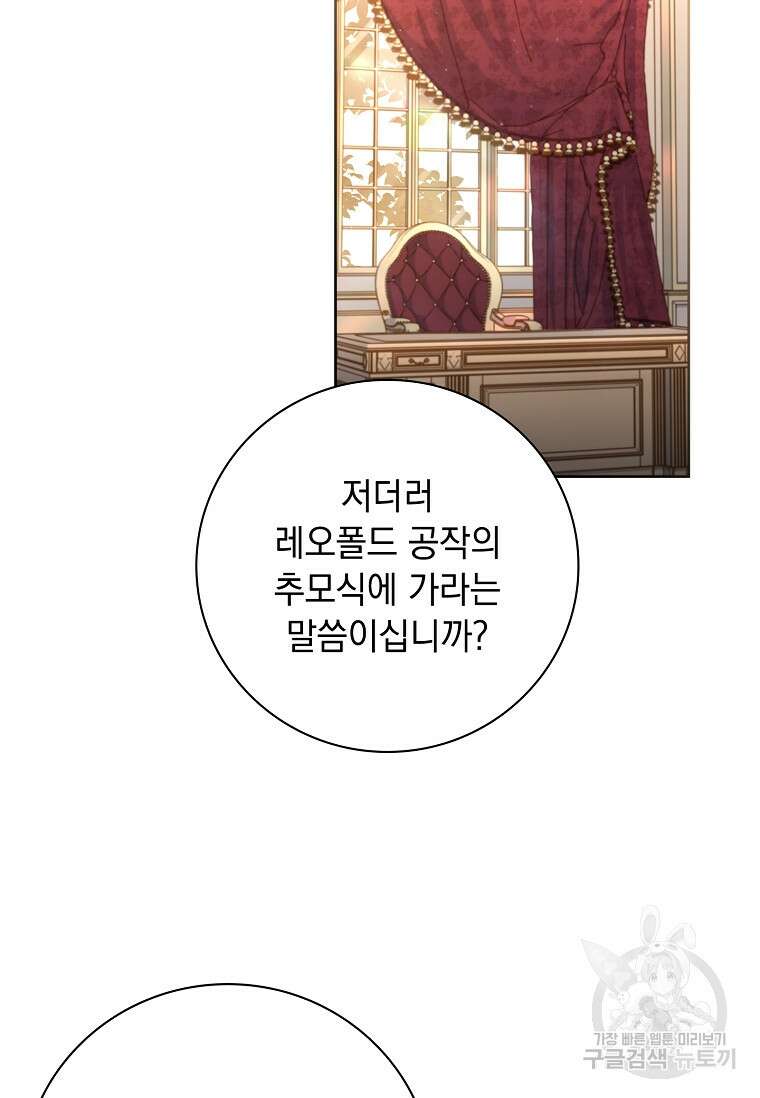 내 남편은 내가 정한다 4화 55