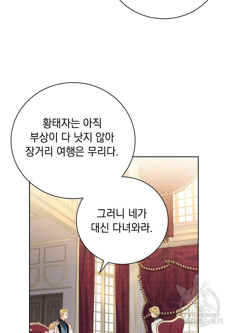내 남편은 내가 정한다 4화 57