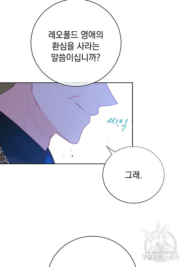 내 남편은 내가 정한다 4화 62