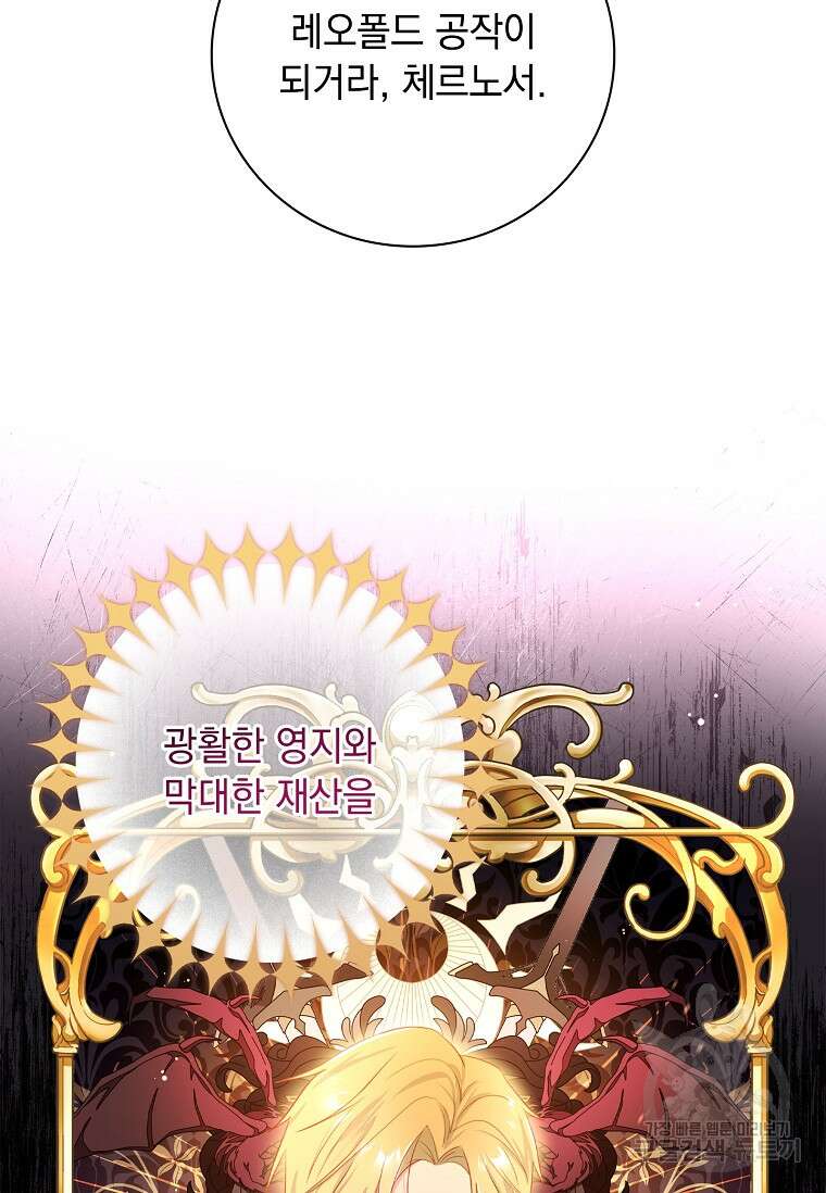 내 남편은 내가 정한다 4화 63
