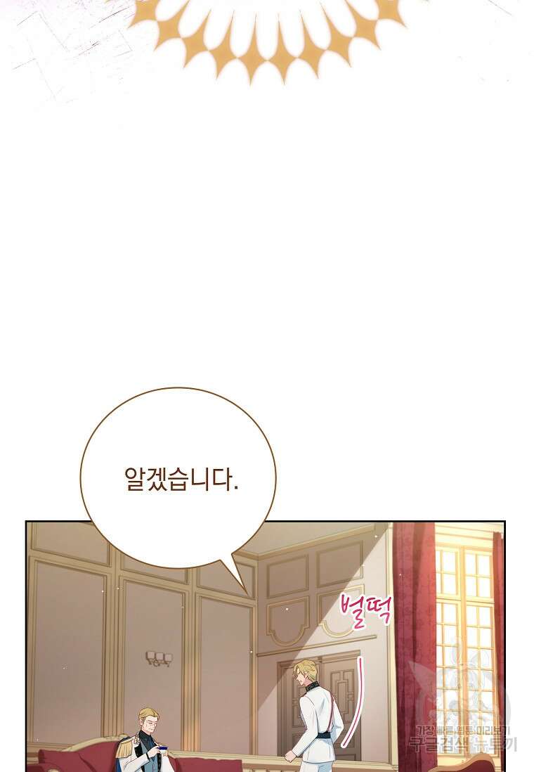 내 남편은 내가 정한다 4화 65