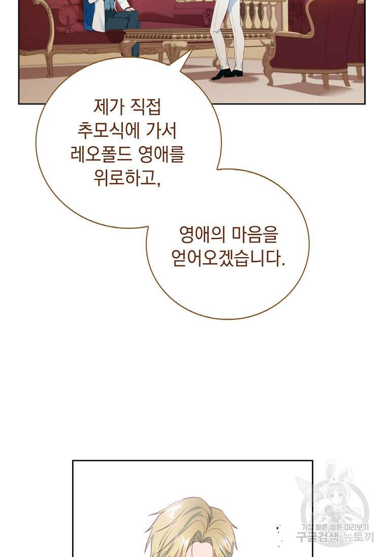내 남편은 내가 정한다 4화 66