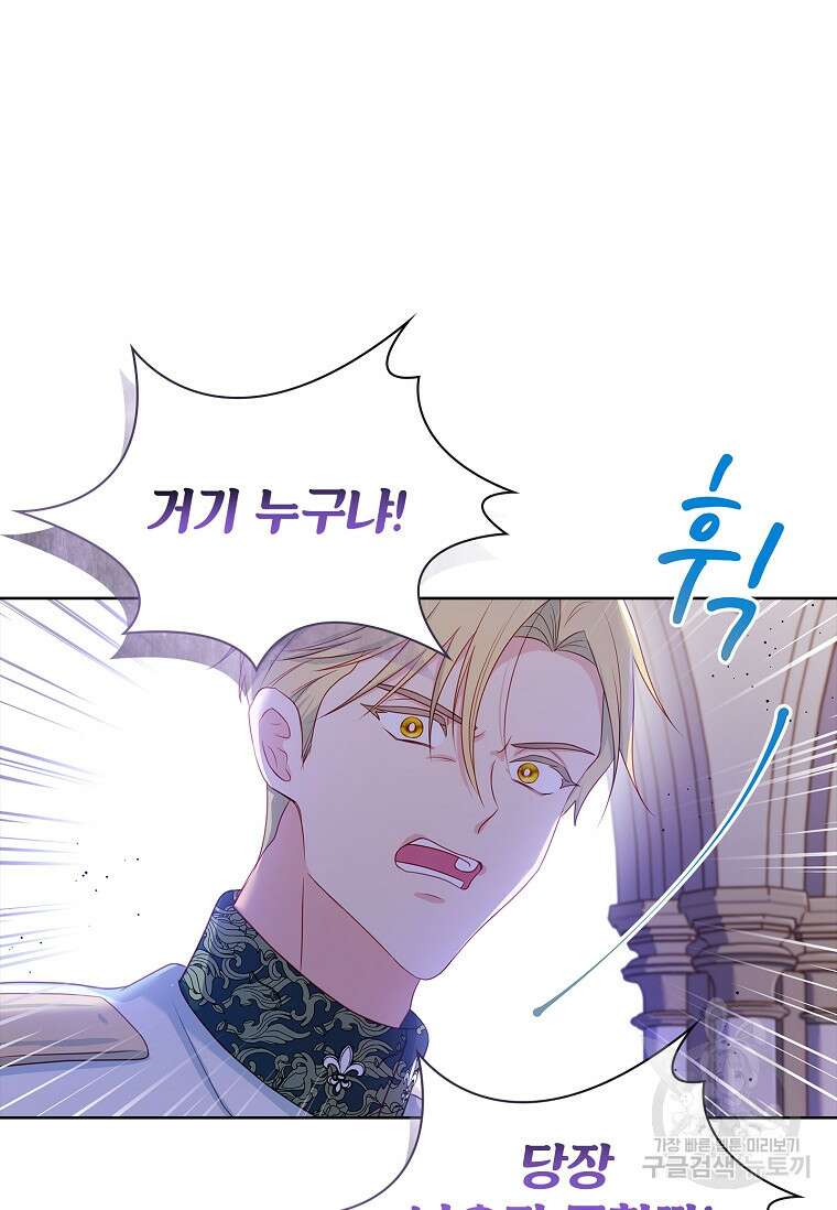 내 남편은 내가 정한다 4화 72