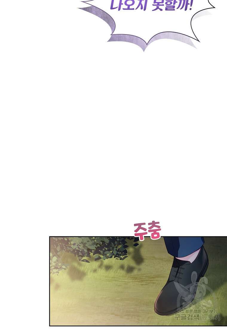 내 남편은 내가 정한다 4화 73