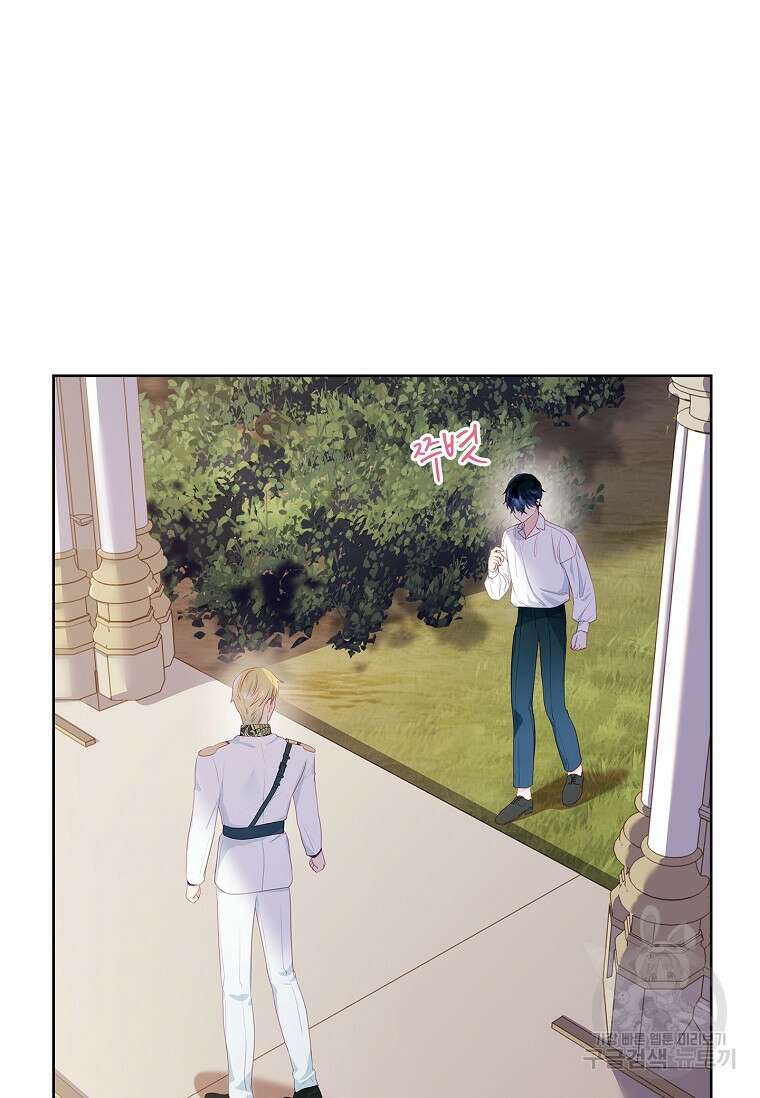 내 남편은 내가 정한다 4화 74