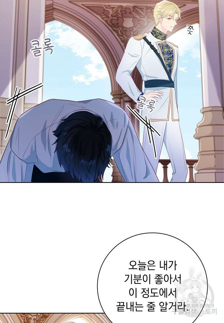 내 남편은 내가 정한다 4화 79