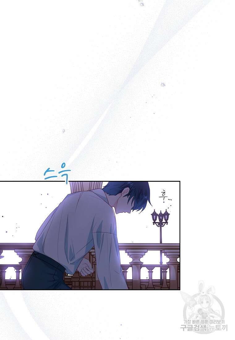 내 남편은 내가 정한다 4화 82