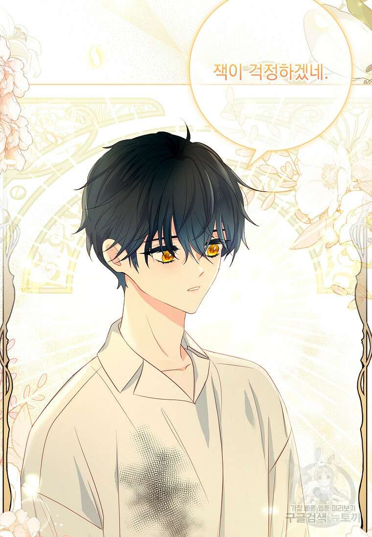 내 남편은 내가 정한다 4화 85