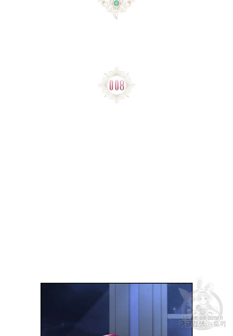 내 남편은 내가 정한다 8화 2