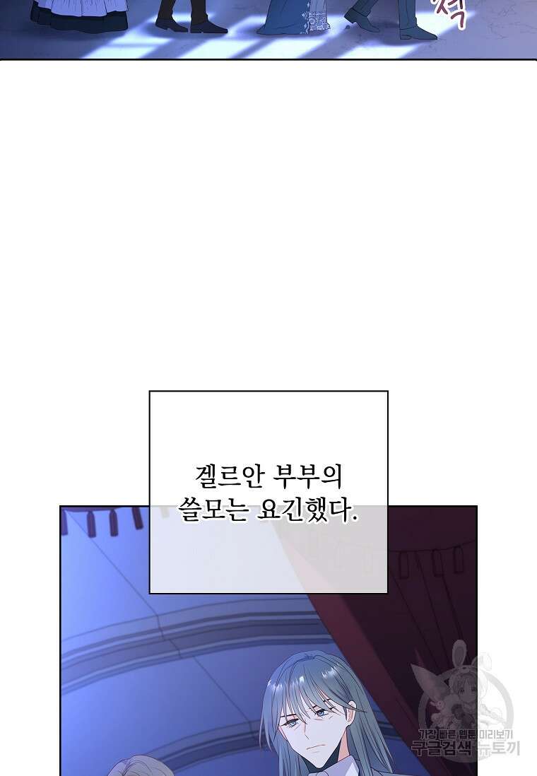 내 남편은 내가 정한다 8화 5