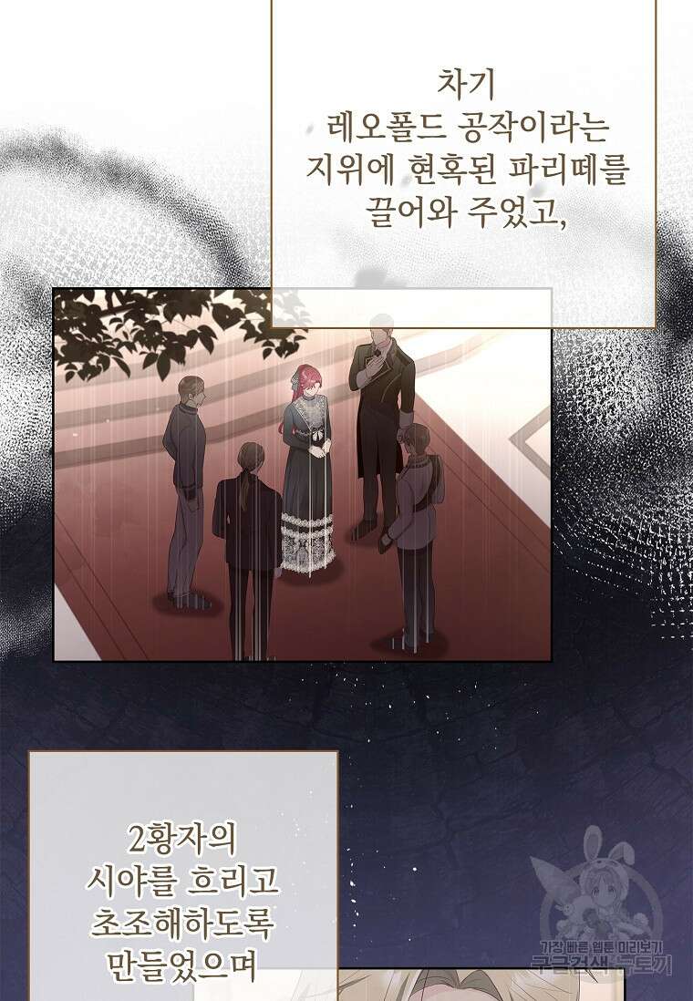 내 남편은 내가 정한다 8화 7