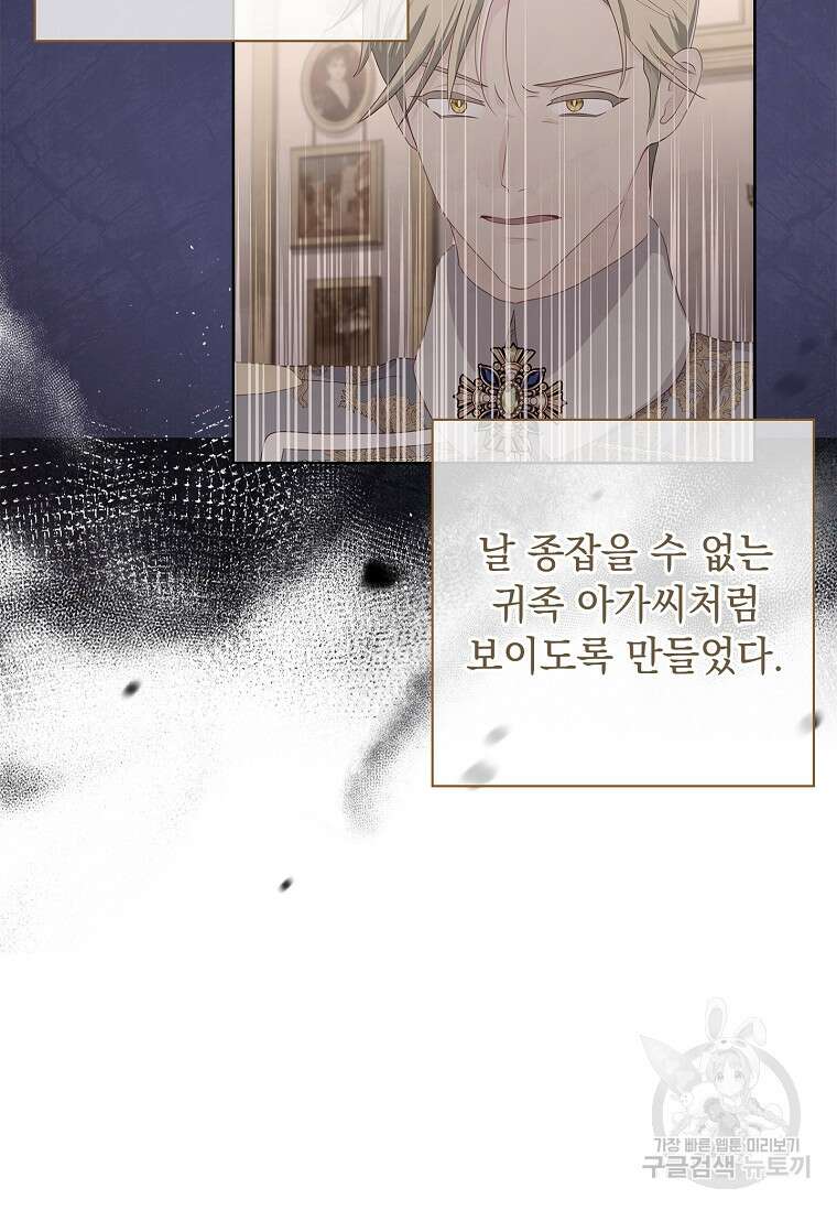 내 남편은 내가 정한다 8화 8