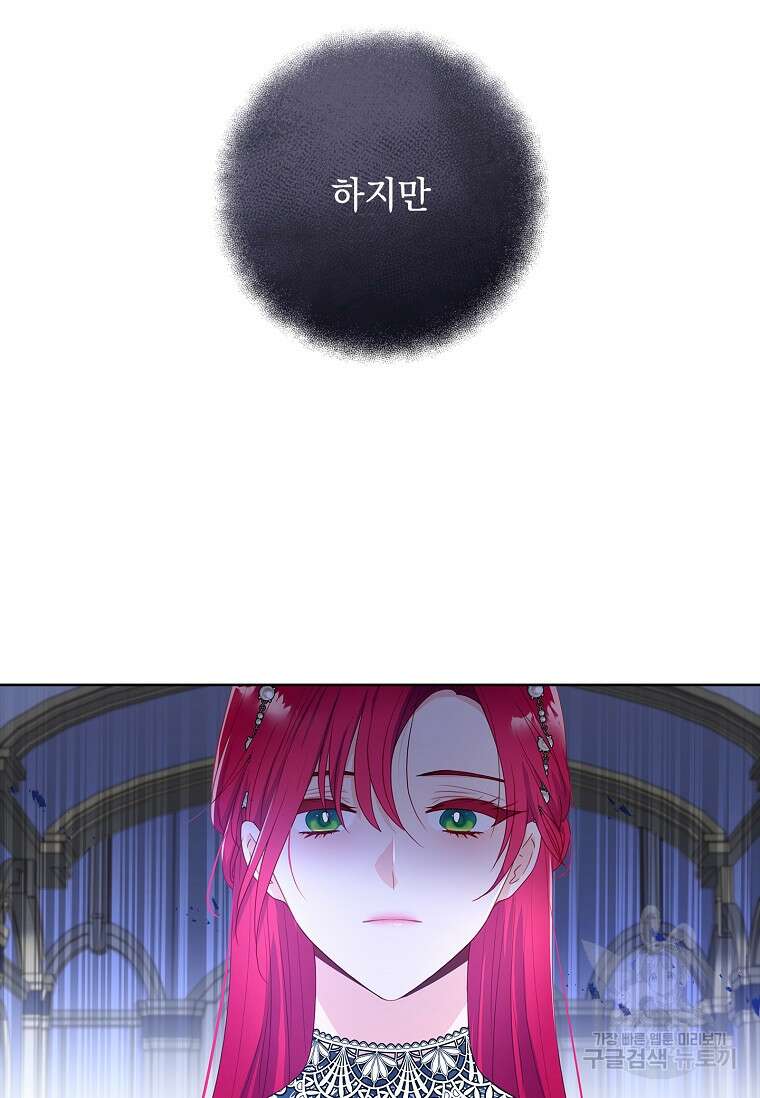 내 남편은 내가 정한다 8화 9