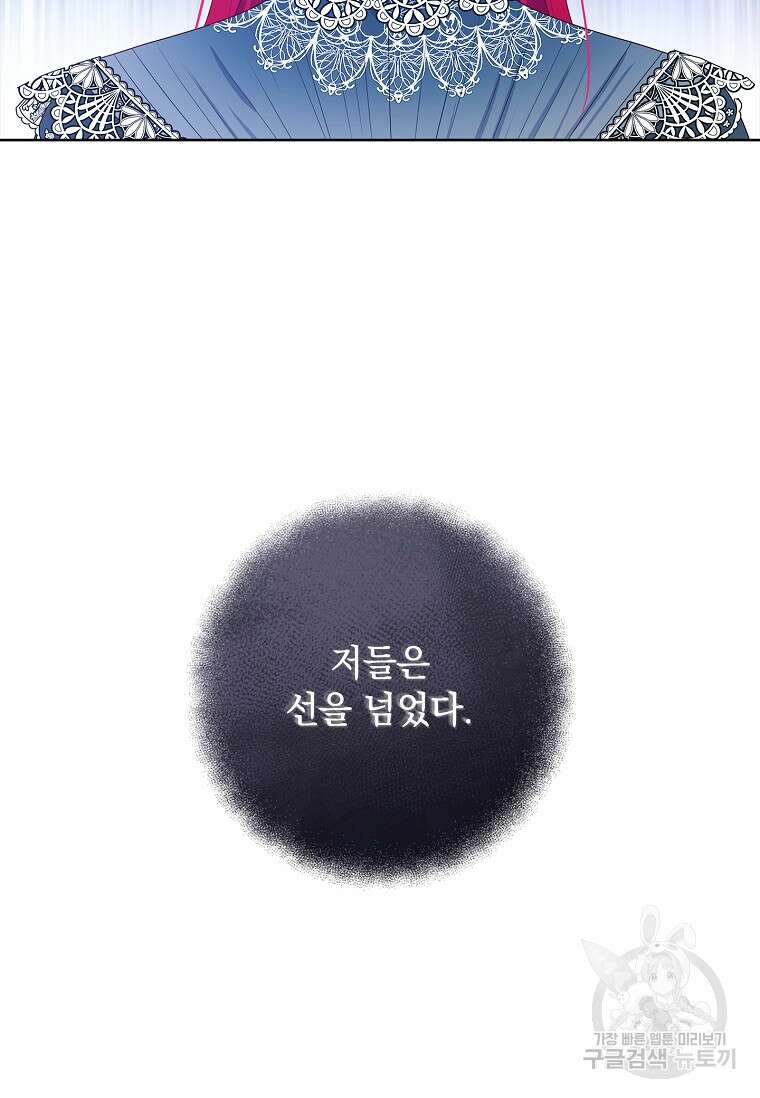 내 남편은 내가 정한다 8화 10