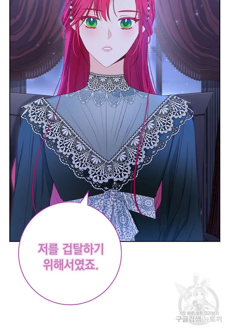 내 남편은 내가 정한다 8화 15
