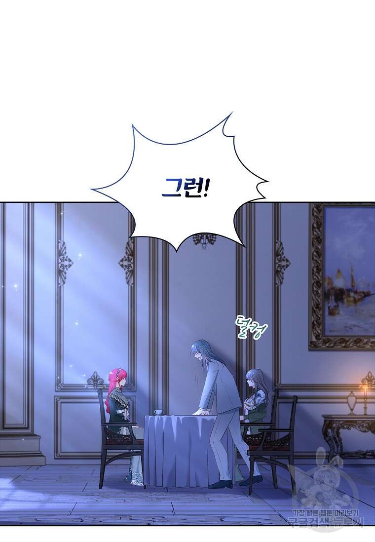 내 남편은 내가 정한다 8화 16