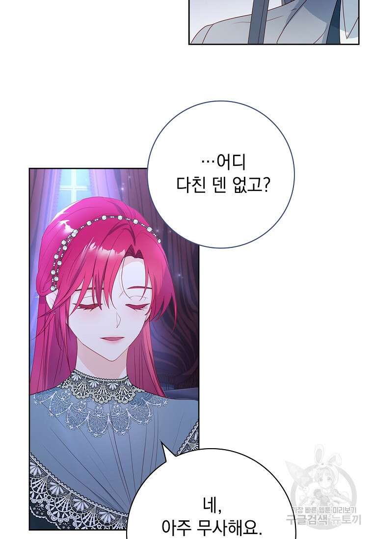 내 남편은 내가 정한다 8화 18
