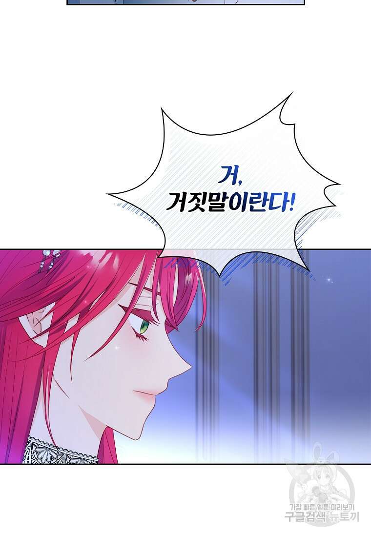 내 남편은 내가 정한다 8화 23