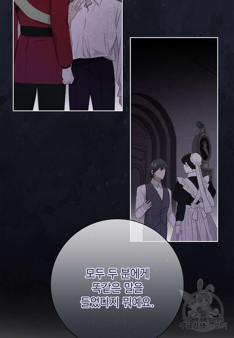 내 남편은 내가 정한다 8화 30
