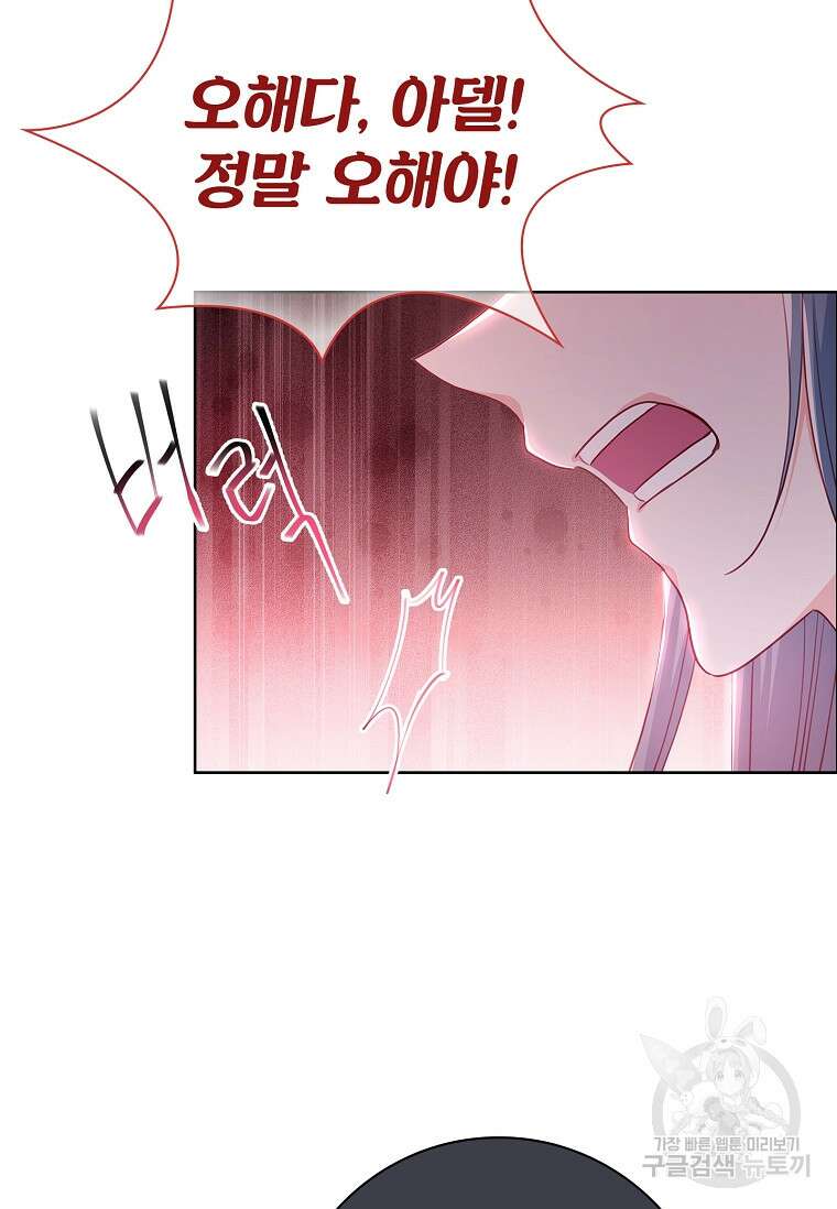 내 남편은 내가 정한다 8화 37