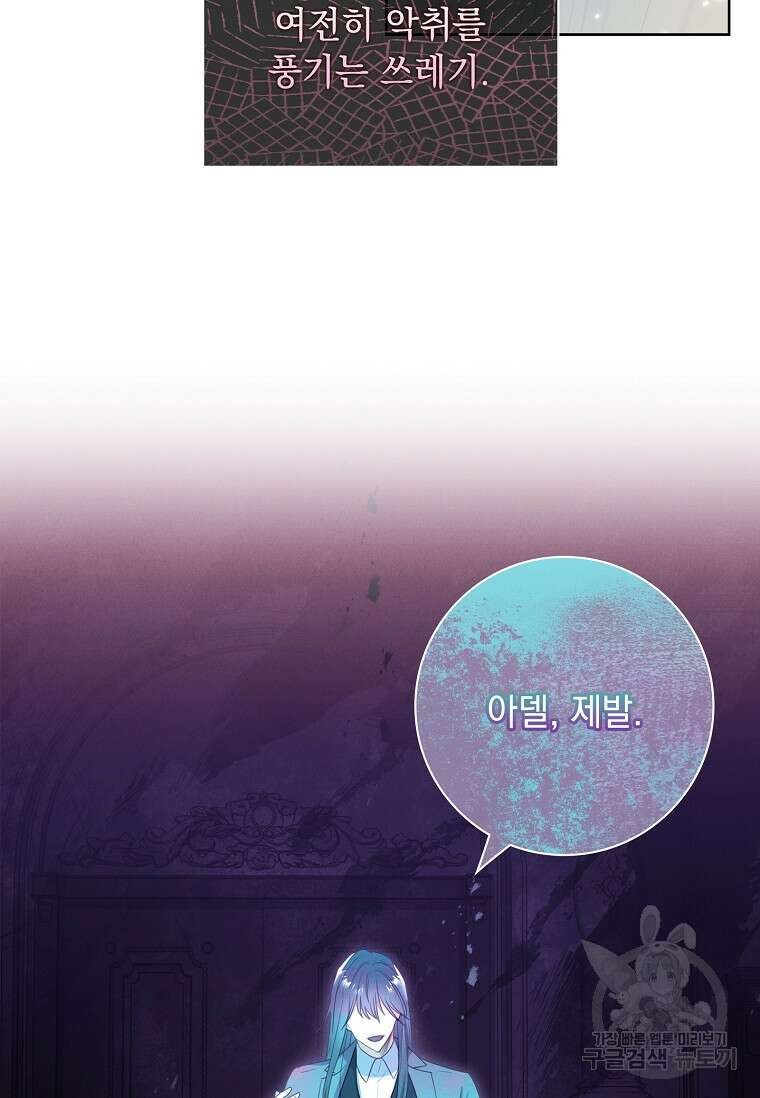 내 남편은 내가 정한다 8화 43