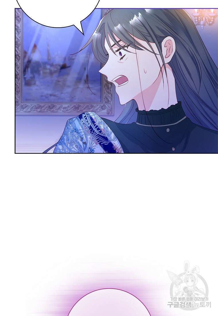 내 남편은 내가 정한다 8화 51