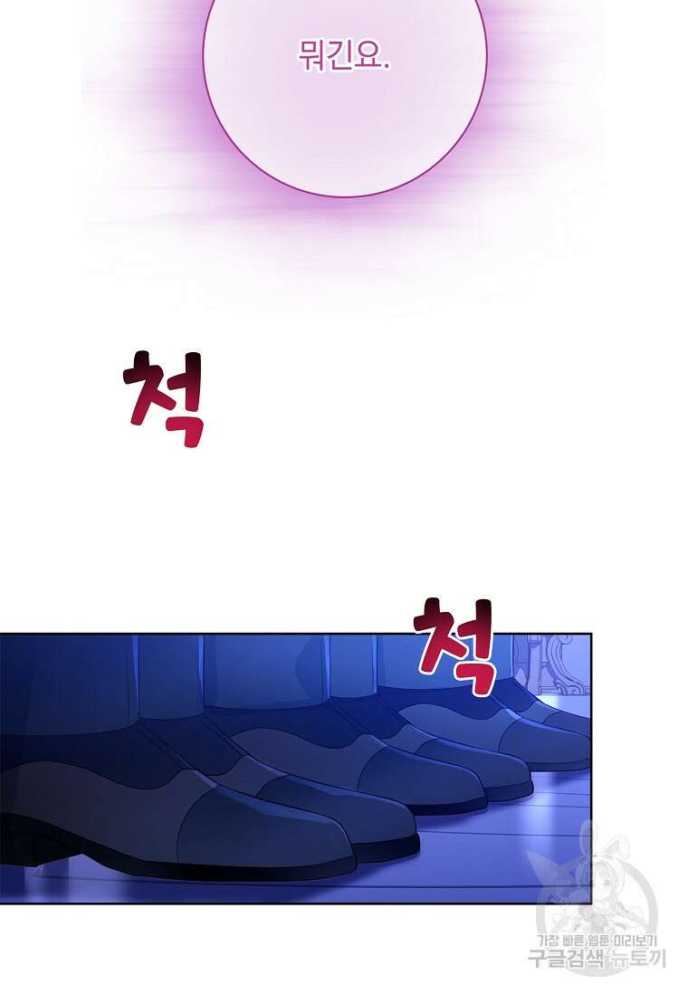 내 남편은 내가 정한다 8화 52
