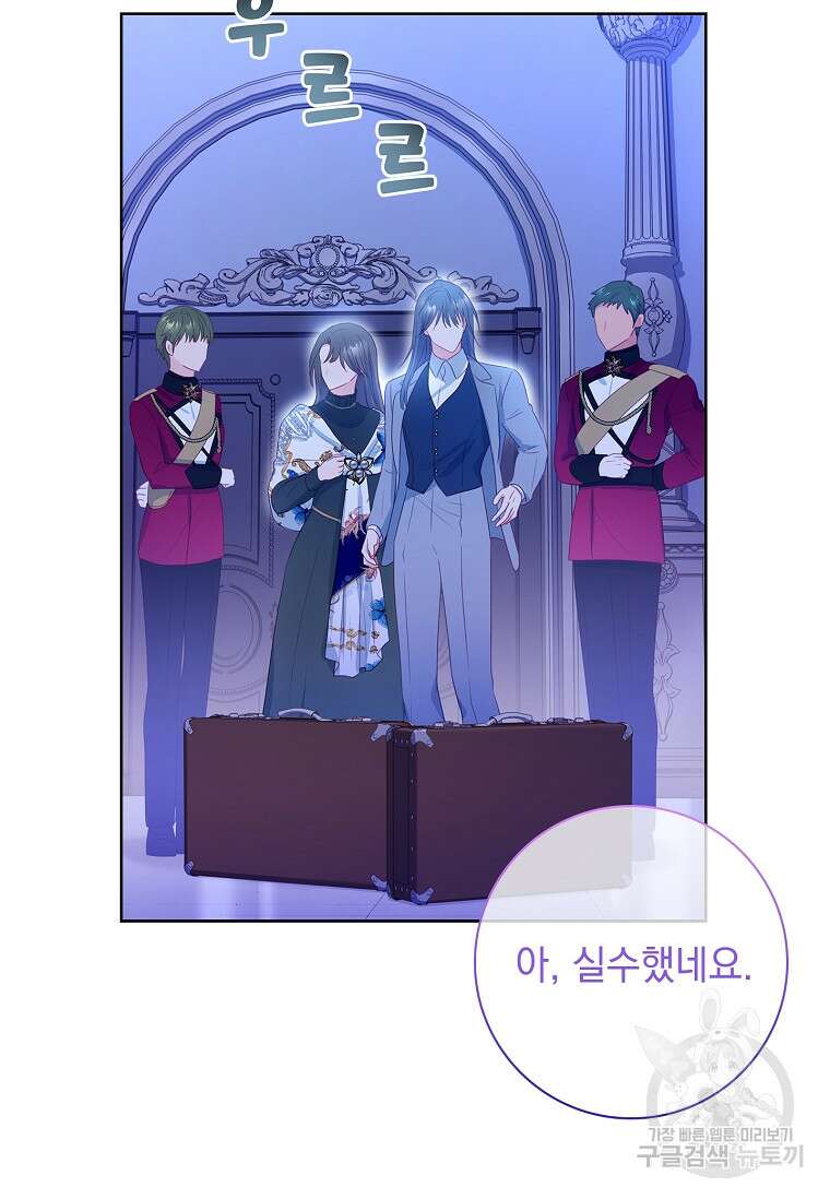 내 남편은 내가 정한다 8화 56