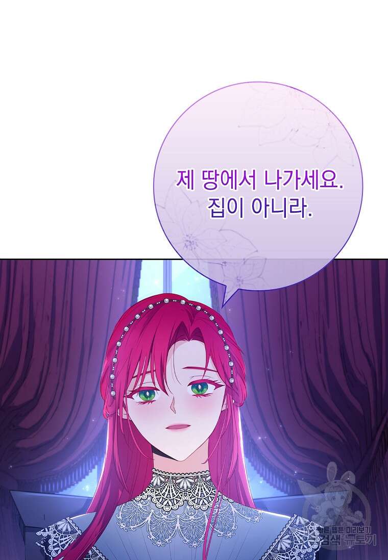 내 남편은 내가 정한다 8화 57